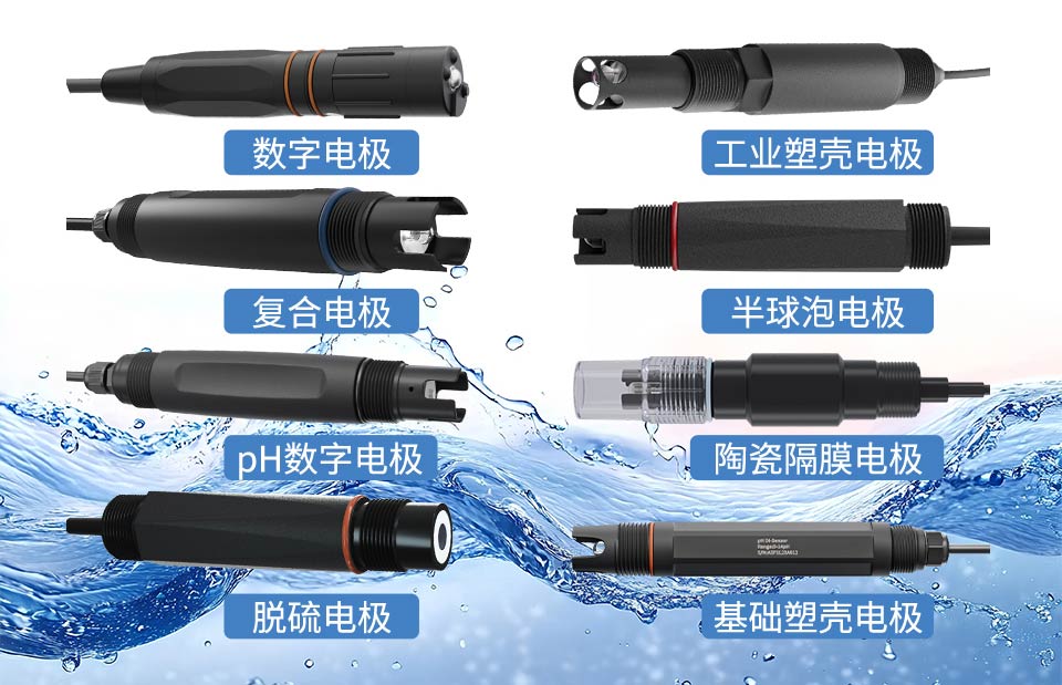 pH塑殼電極-2025.12_03.jpg