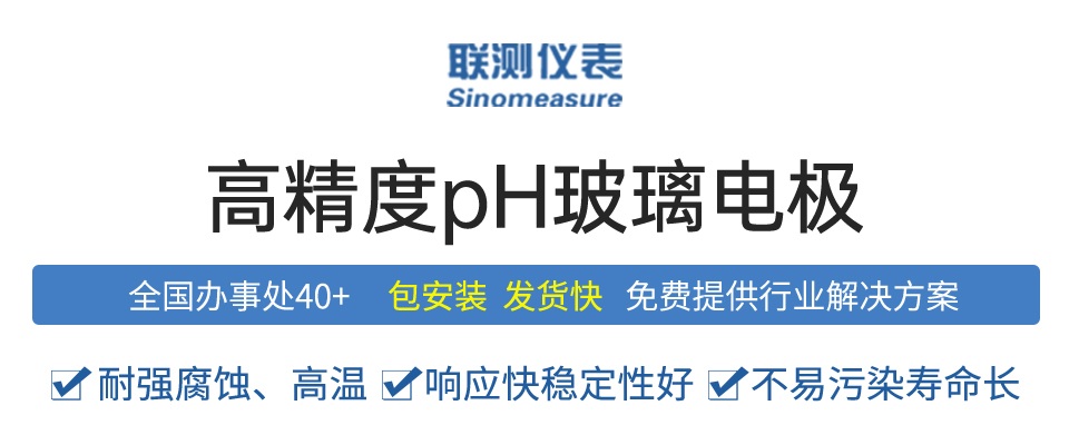 玻璃電極-2025.12_02.jpg