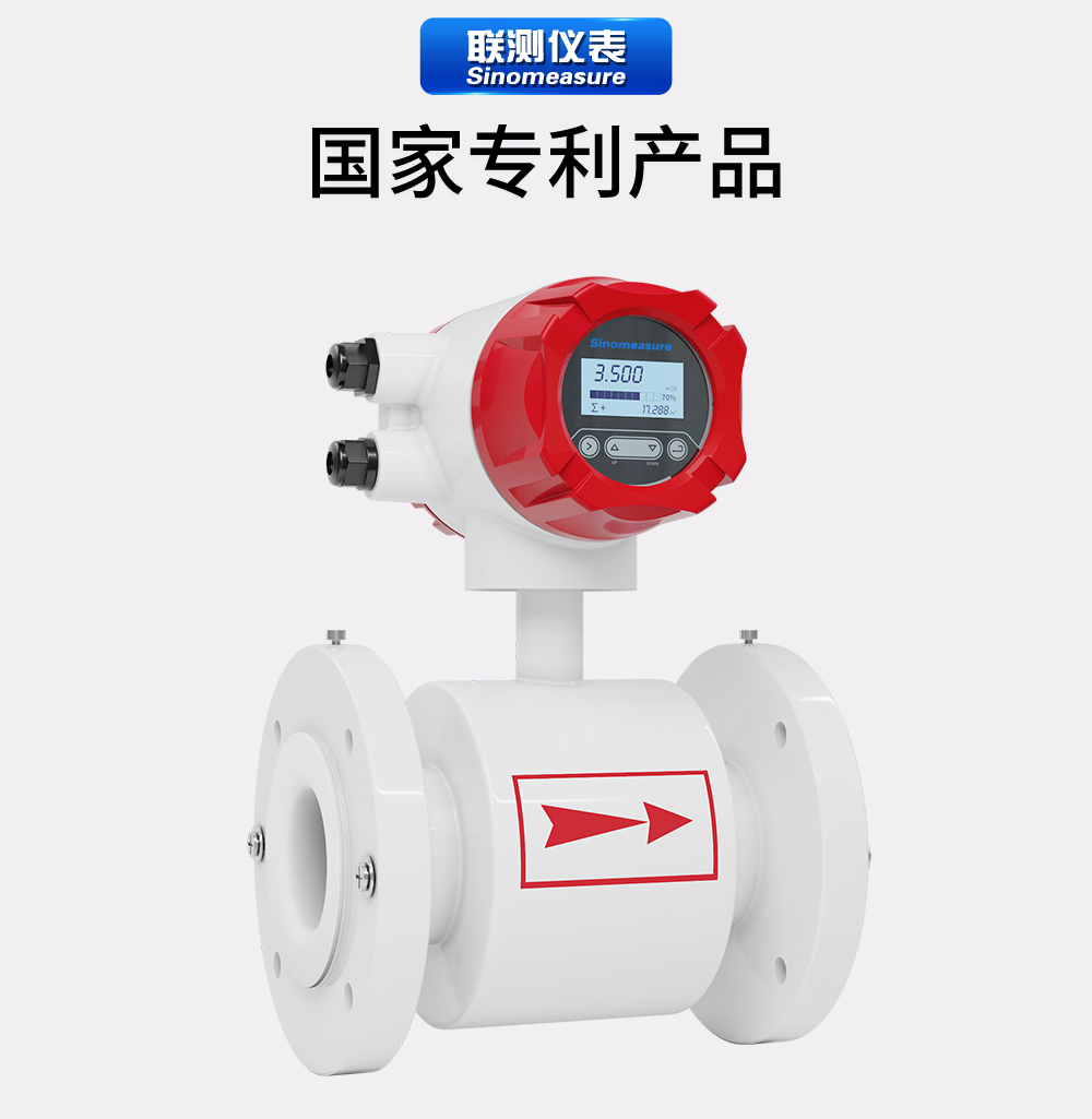 電磁流量計價格