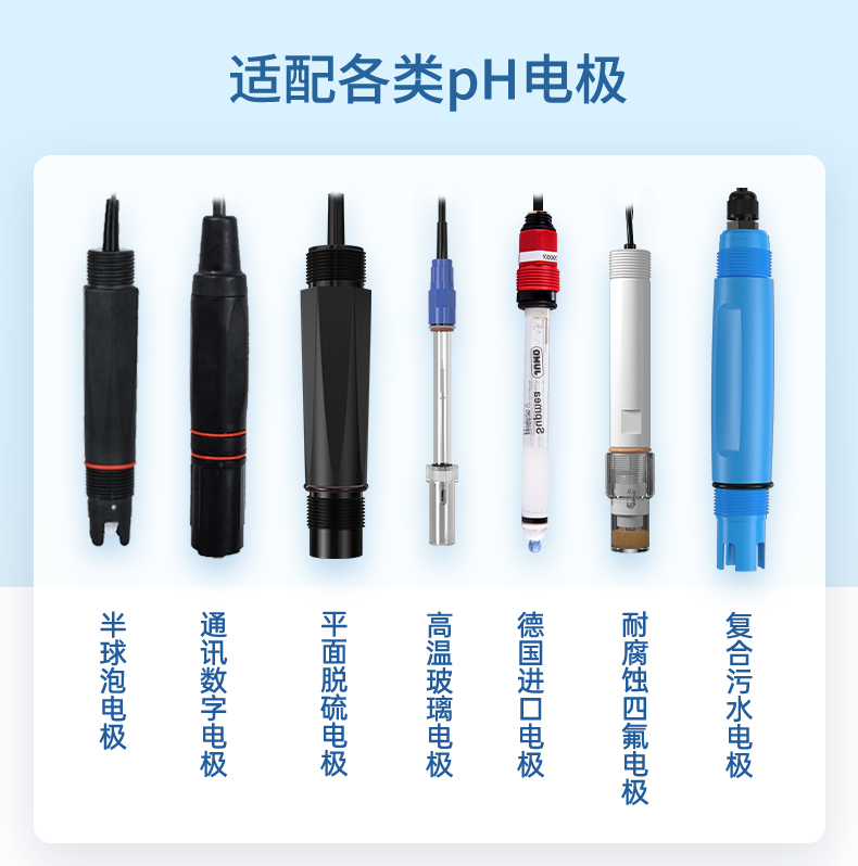 ph電極
