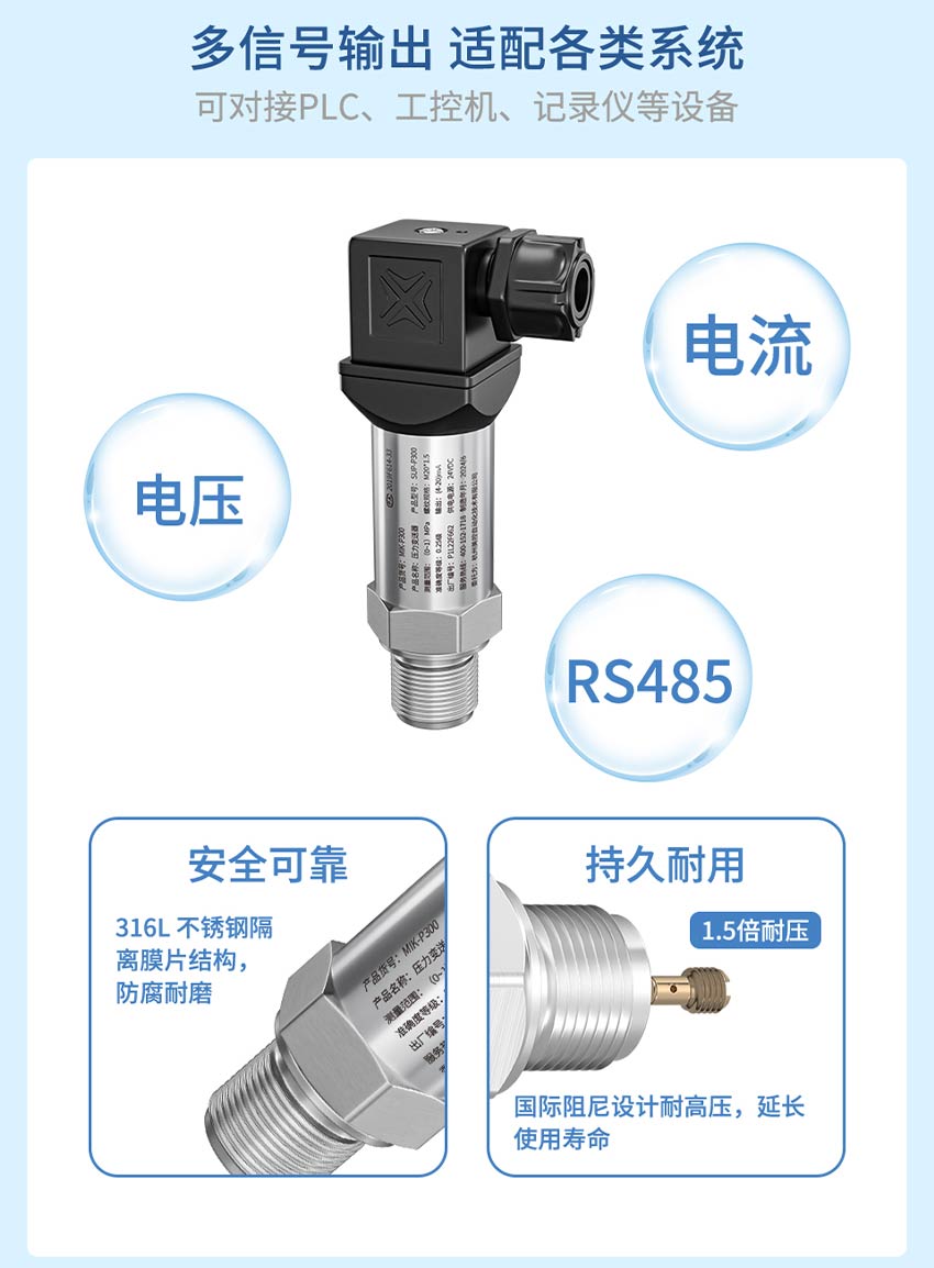 P300壓力變送器-聯(lián)測_16.jpg