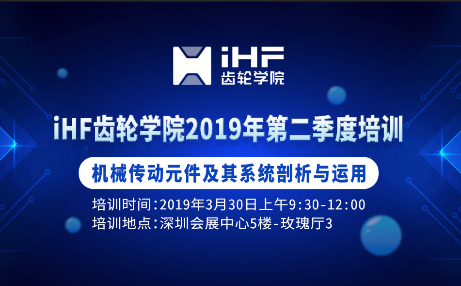 優(yōu)質(zhì)傳動，助力物聯(lián)網(wǎng)智能發(fā)展