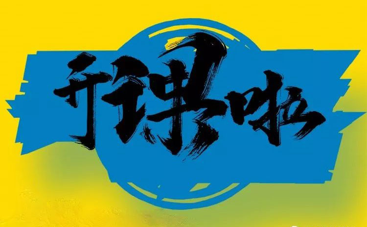 iHF傳動學(xué)院2019年第二季度專題講座火熱報名中?。。? />
                            </div>
                            <div   id=