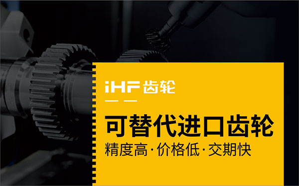 購(gòu)買齒輪之前需要了解什么？