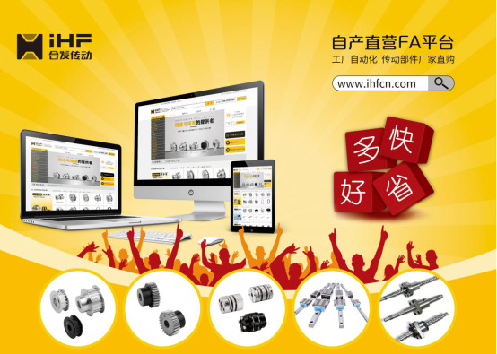 合發(fā)傳動(dòng) 合發(fā)傳動(dòng)