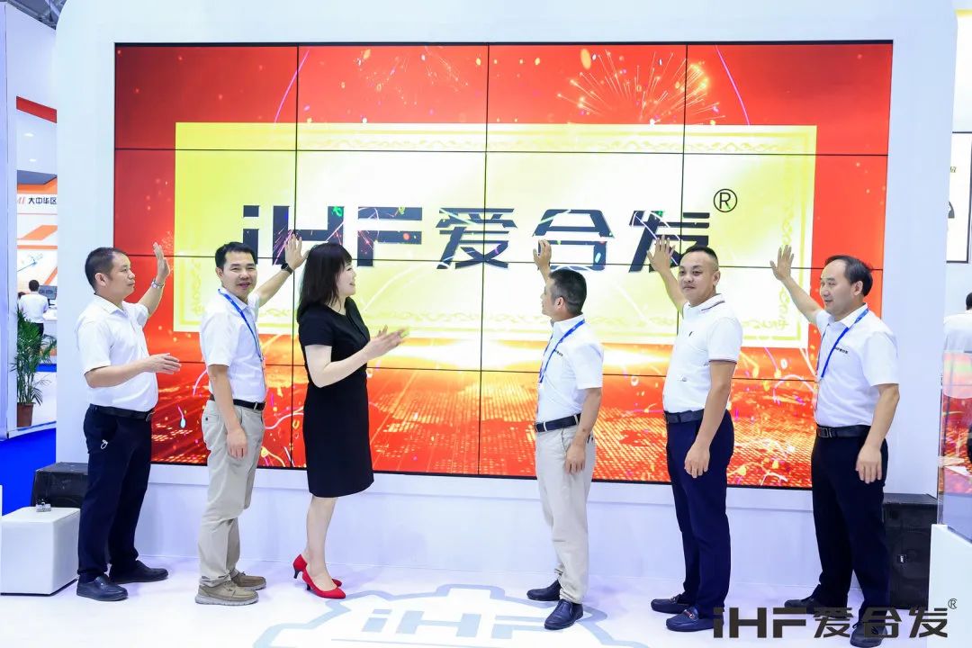 iHF愛合發(fā)品牌發(fā)布會(huì) iHF愛合發(fā)品牌發(fā)布會(huì)