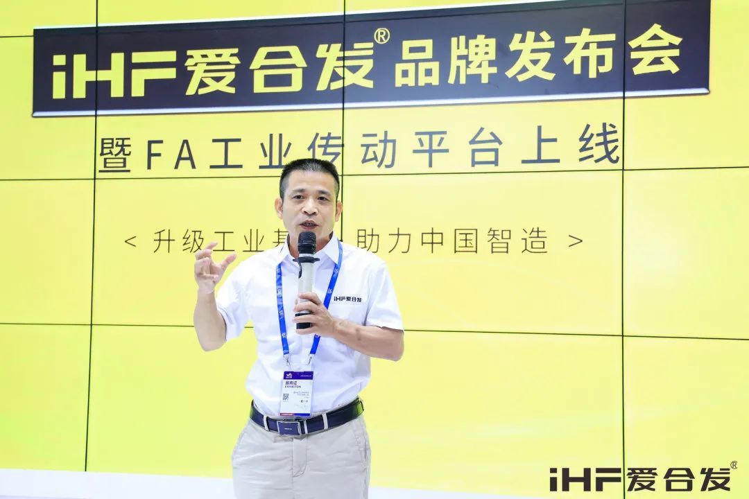 iHF愛合發(fā) iHF愛合發(fā)