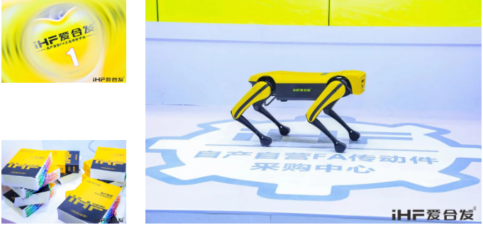 iHF愛合發(fā) iHF愛合發(fā)