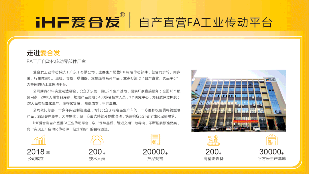 iHF愛合發(fā) iHF愛合發(fā)