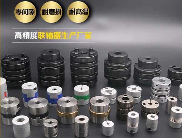 合發(fā)齒輪：聯(lián)軸器對于機械系統(tǒng)的運行起到了什么作用？