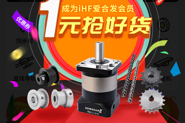 合發(fā)齒輪：快搶，行星減速機(jī)、同步輪真的只要1元！