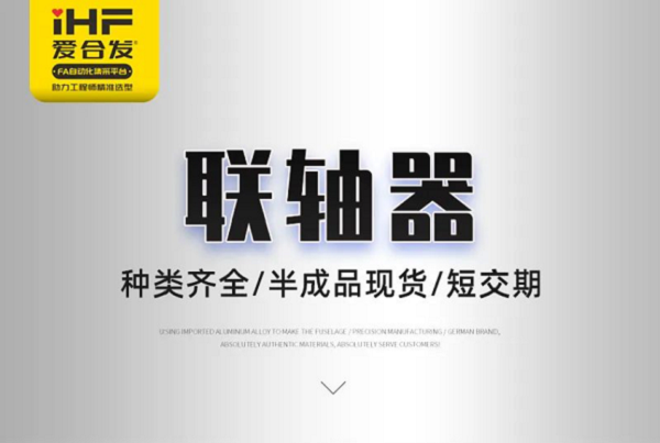 合發(fā)齒輪：這些聯(lián)軸器您都認(rèn)識(shí)嗎？