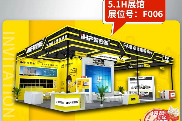 合發(fā)齒輪：想你的風(fēng)吹到了上海工博會(huì)！