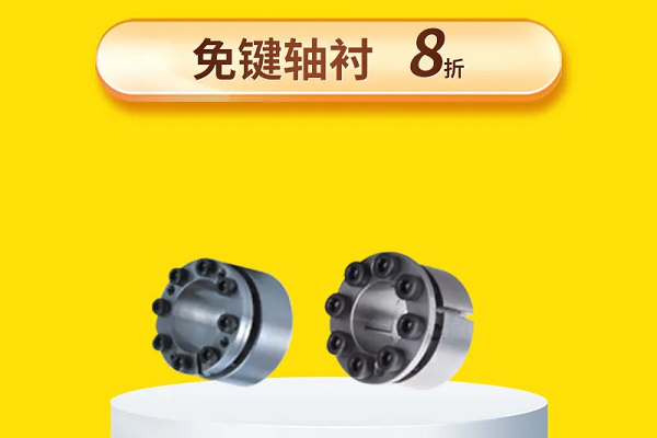 免鍵軸襯用吧，知道怎么選嗎？8折！