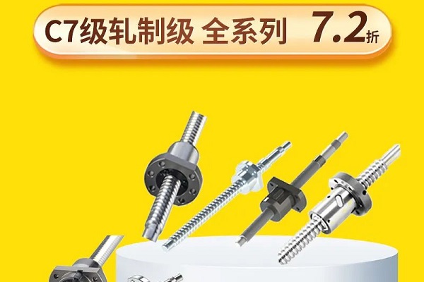 愛合發(fā)：7.2折，滾珠絲杠的疑難雜癥！