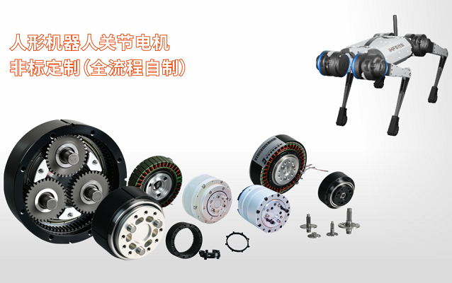 合發(fā)齒輪：人形機器人關節(jié)齒輪的重要性，驅動“類人智能”的核心引擎